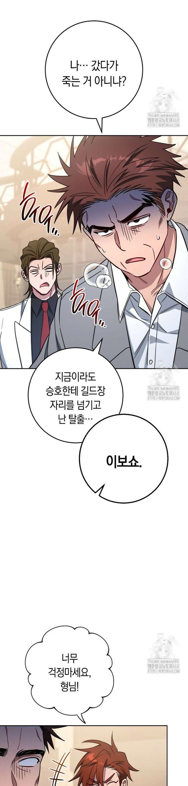 탑랭커의 작가지망생활백서 27화 5