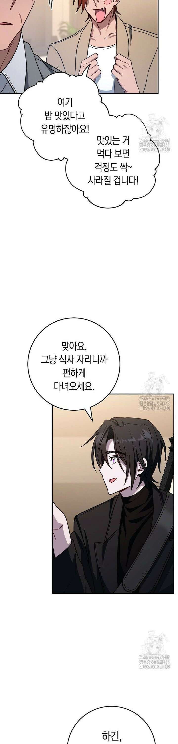 탑랭커의 작가지망생활백서 27화 6