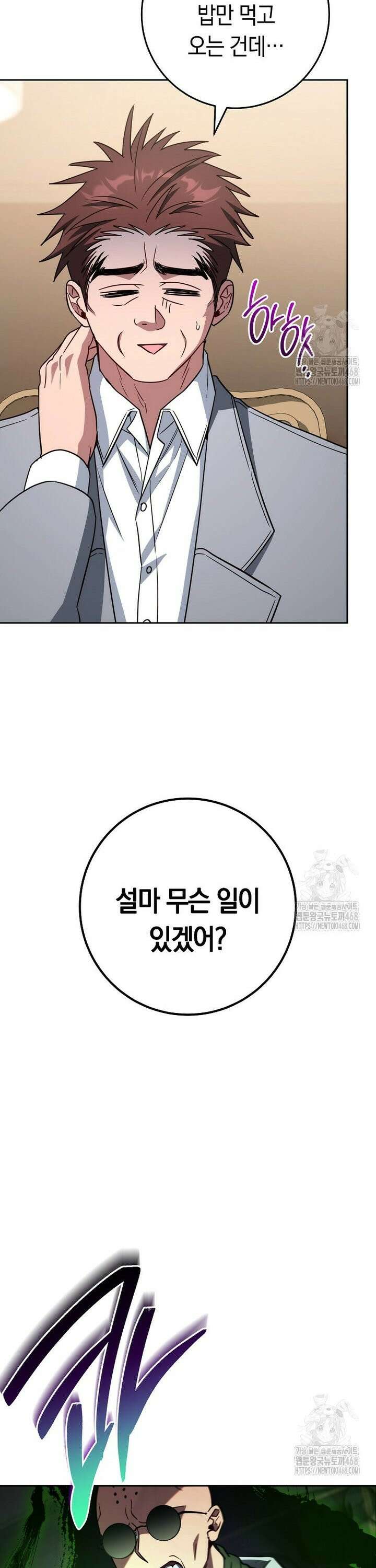 탑랭커의 작가지망생활백서 27화 7