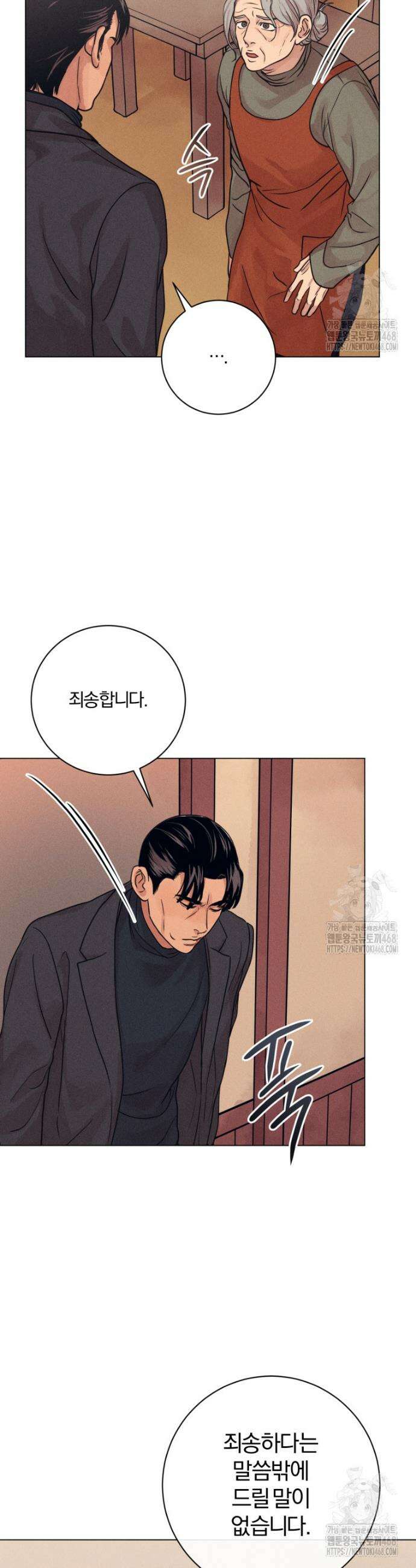 살인마의 인터뷰 83화 5
