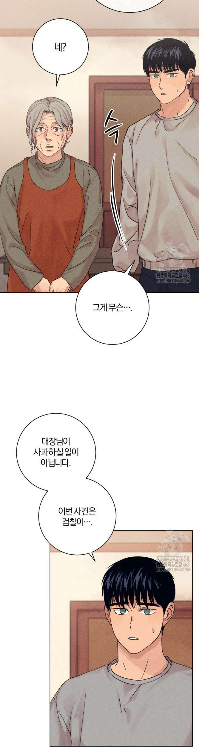 살인마의 인터뷰 83화 6
