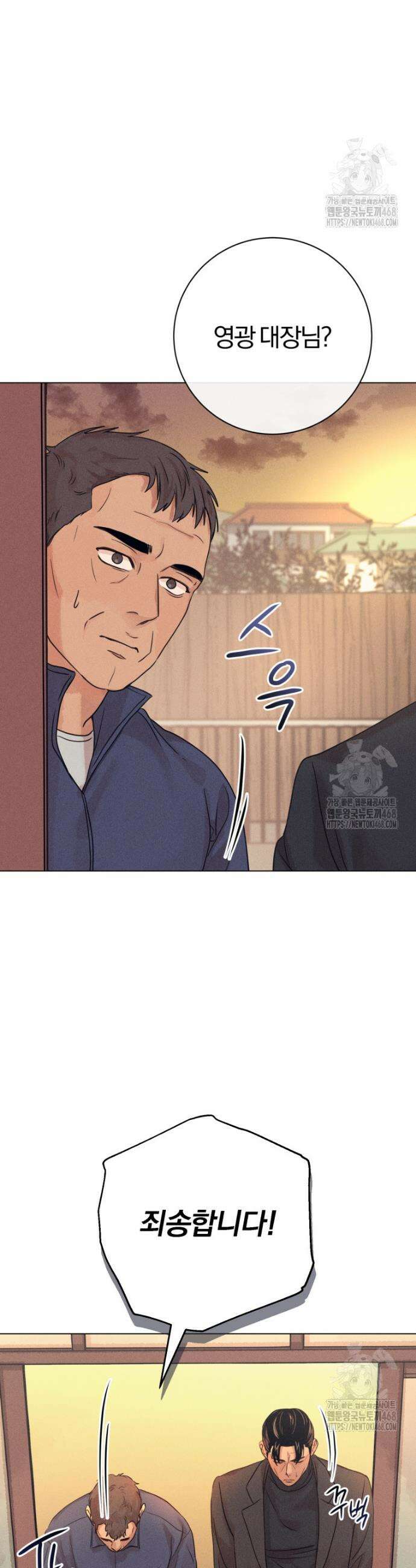 살인마의 인터뷰 83화 7
