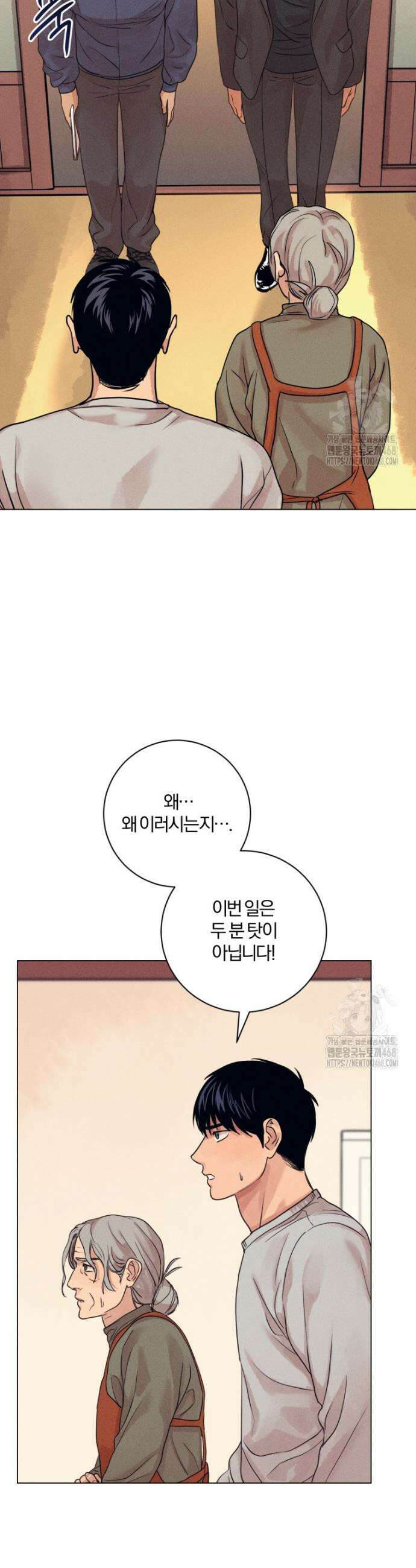 살인마의 인터뷰 83화 8