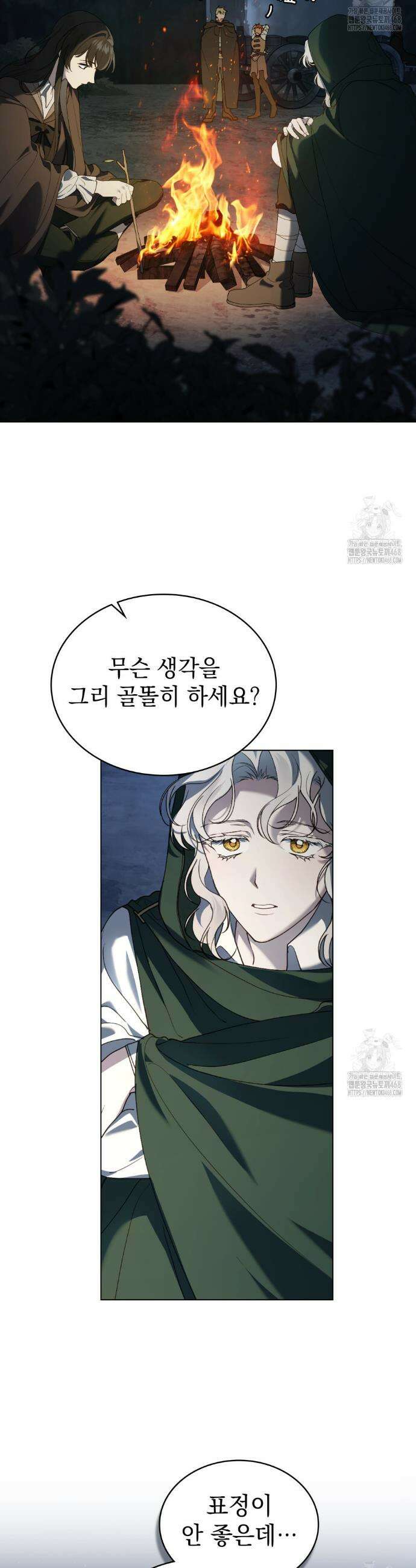 계약 결혼일 뿐이었다 68화 2