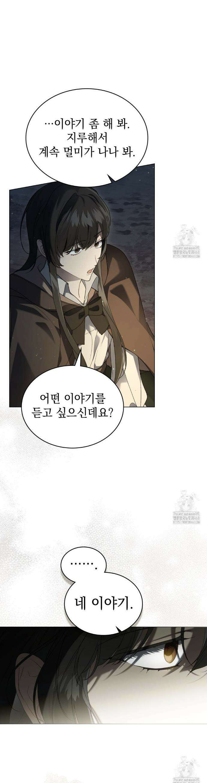 계약 결혼일 뿐이었다 68화 6