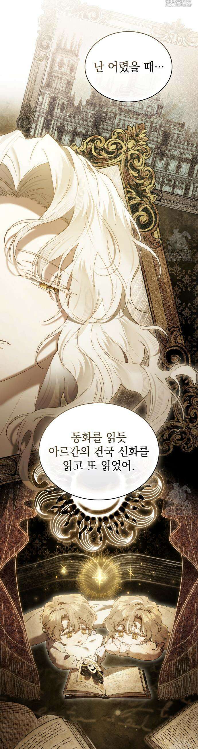 계약 결혼일 뿐이었다 68화 7