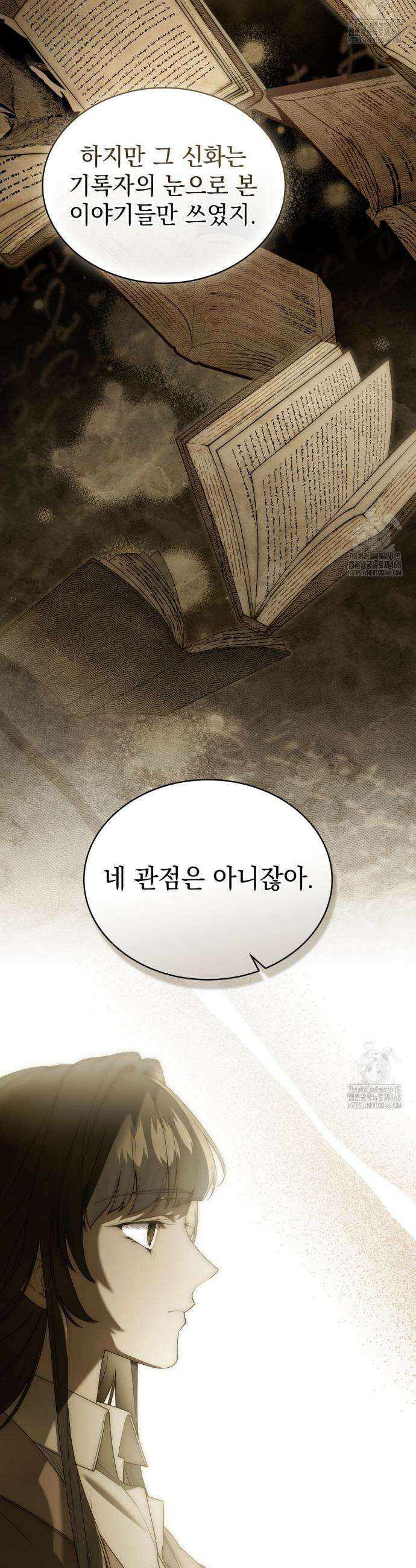 계약 결혼일 뿐이었다 68화 8