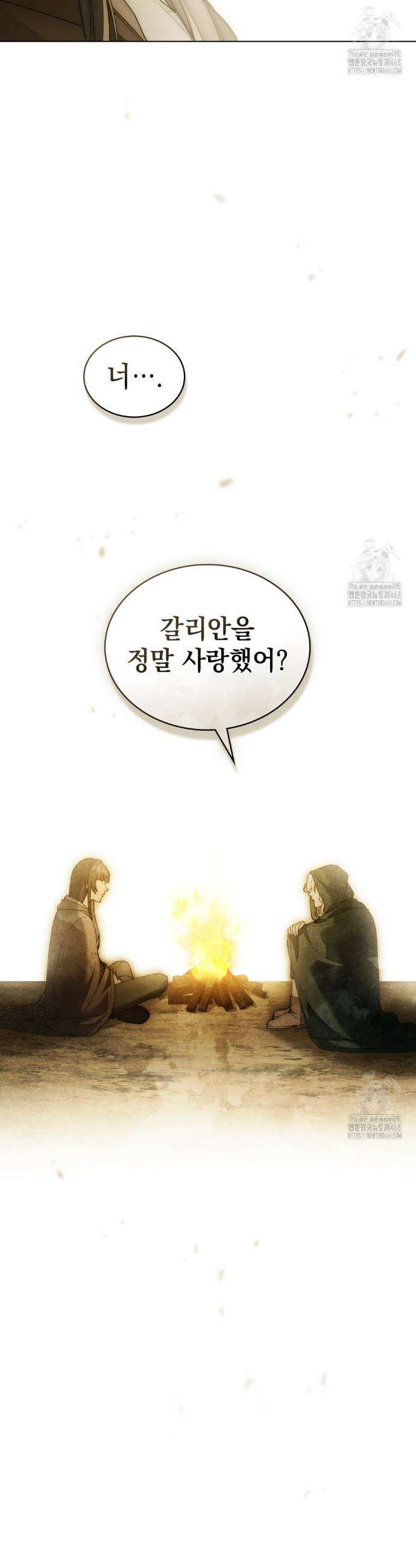 계약 결혼일 뿐이었다 68화 9