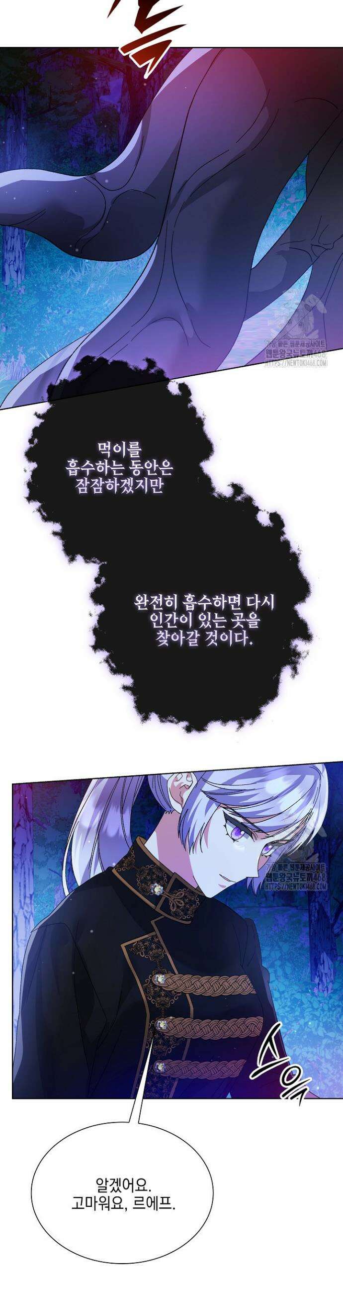 내 남편의 아내가 돌아왔다 53화 8