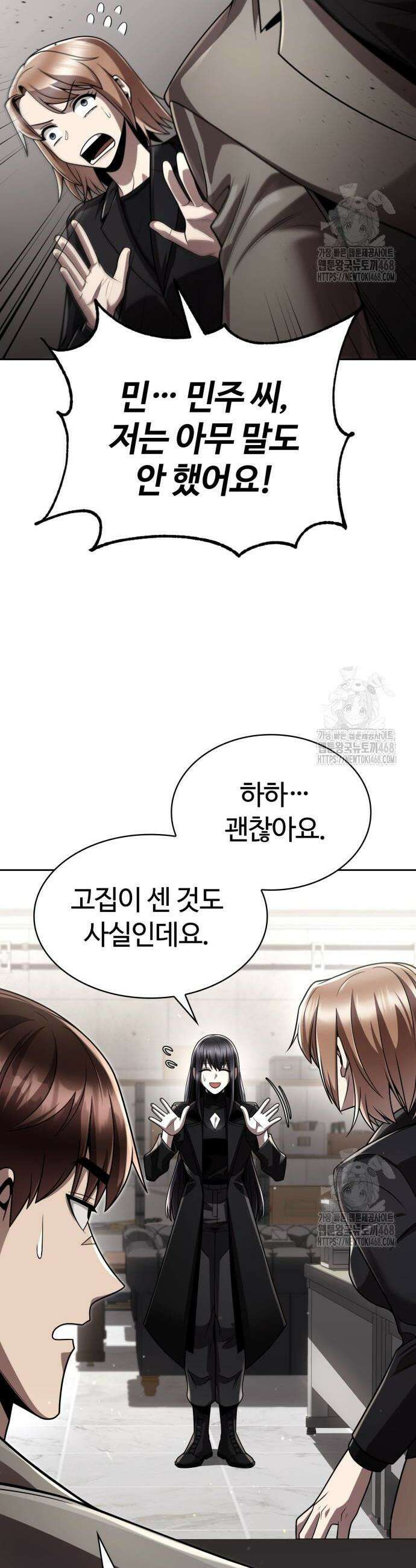 회귀한 천재 헌터의 슬기로운 청소생활 108화 6