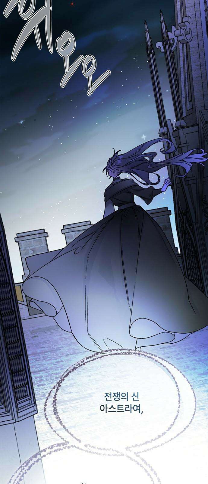 그 기사가 레이디로 사는 법 158화 : 폭풍전야 5
