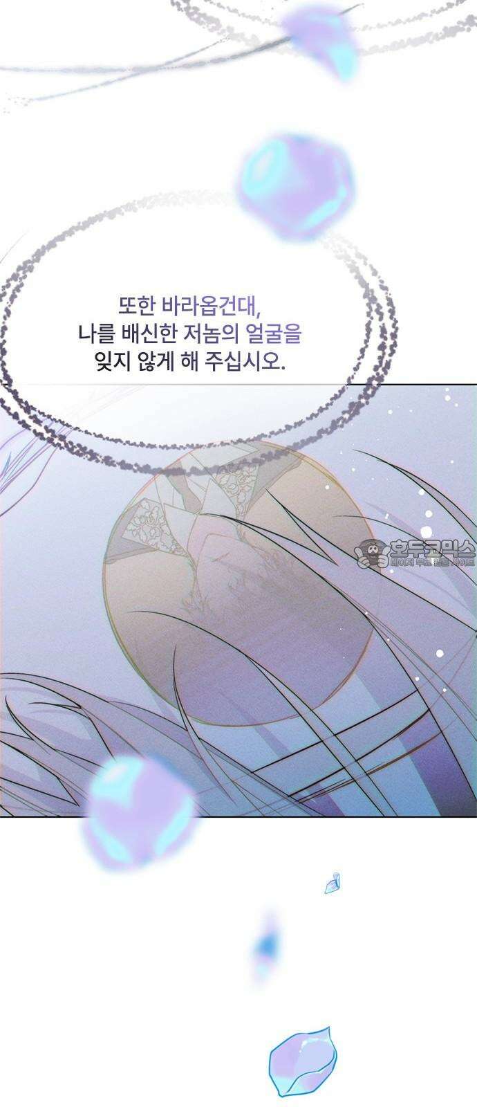 그 기사가 레이디로 사는 법 158화 : 폭풍전야 9