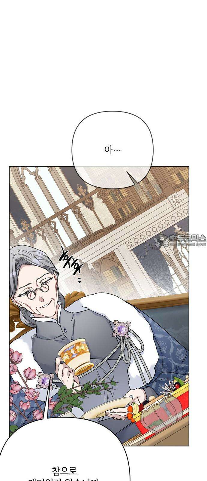 그 기사가 레이디로 사는 법 158화 : 폭풍전야 27