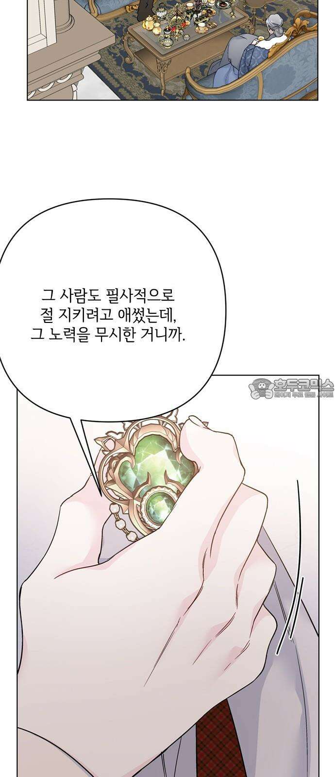 그 기사가 레이디로 사는 법 158화 : 폭풍전야 45