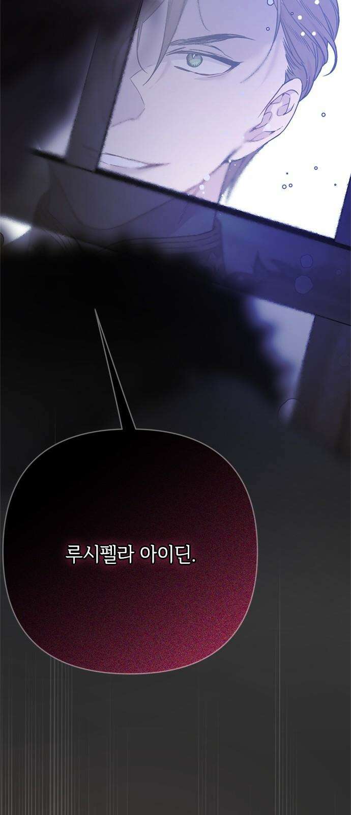 그 기사가 레이디로 사는 법 158화 : 폭풍전야 68