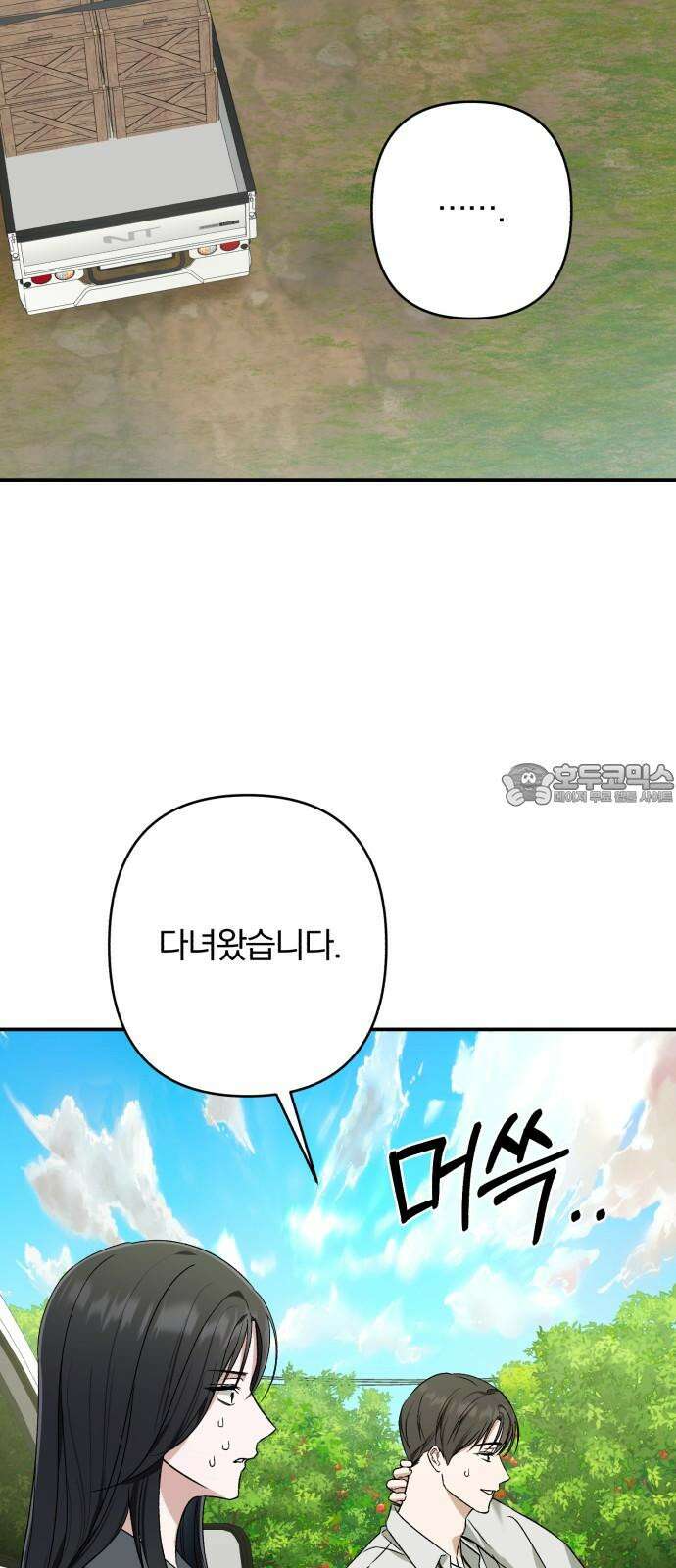 봄그늘 36화 3