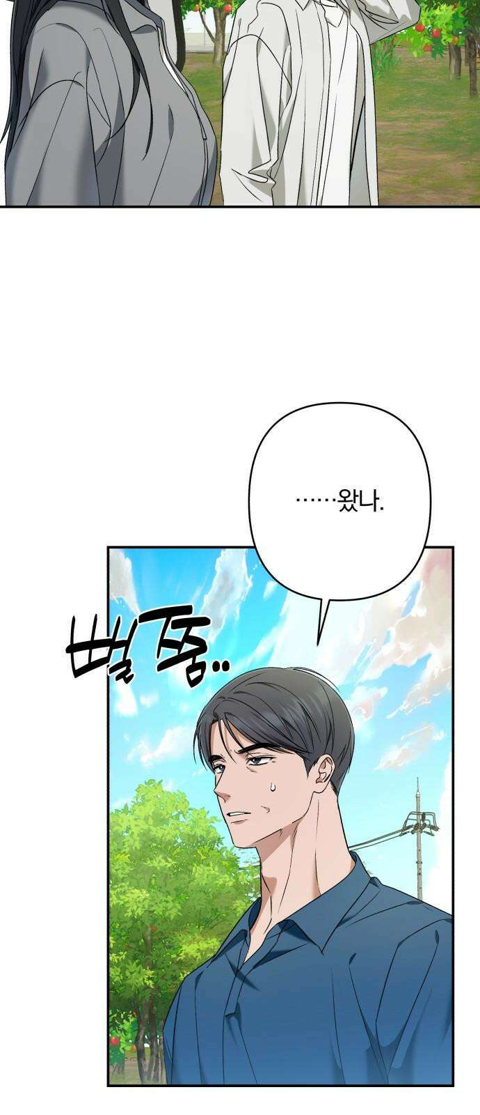 봄그늘 36화 4