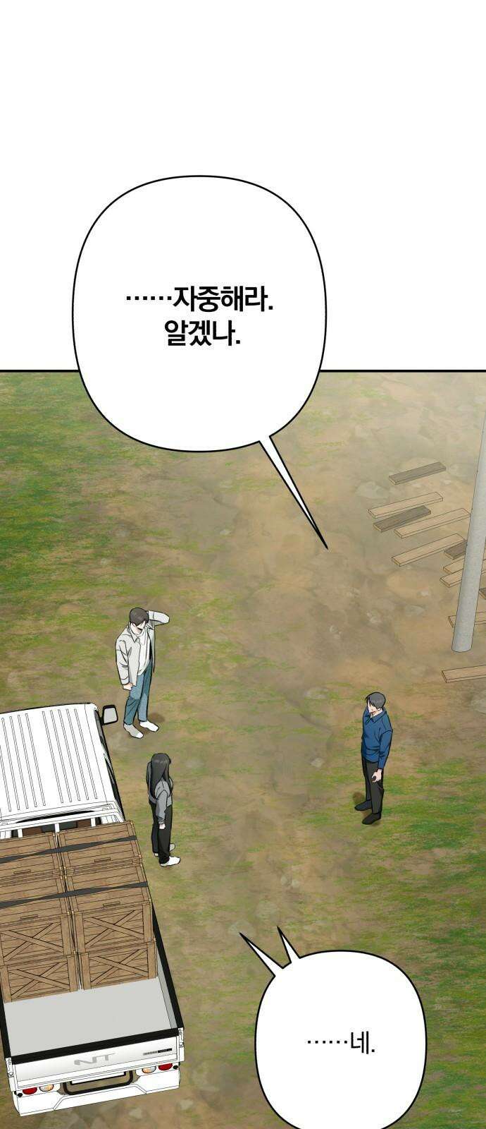 봄그늘 36화 5