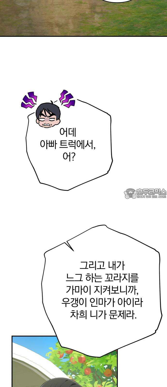 봄그늘 36화 6