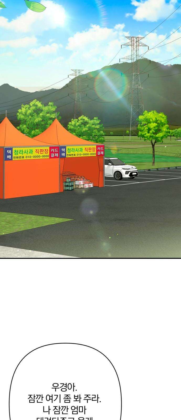 봄그늘 36화 10