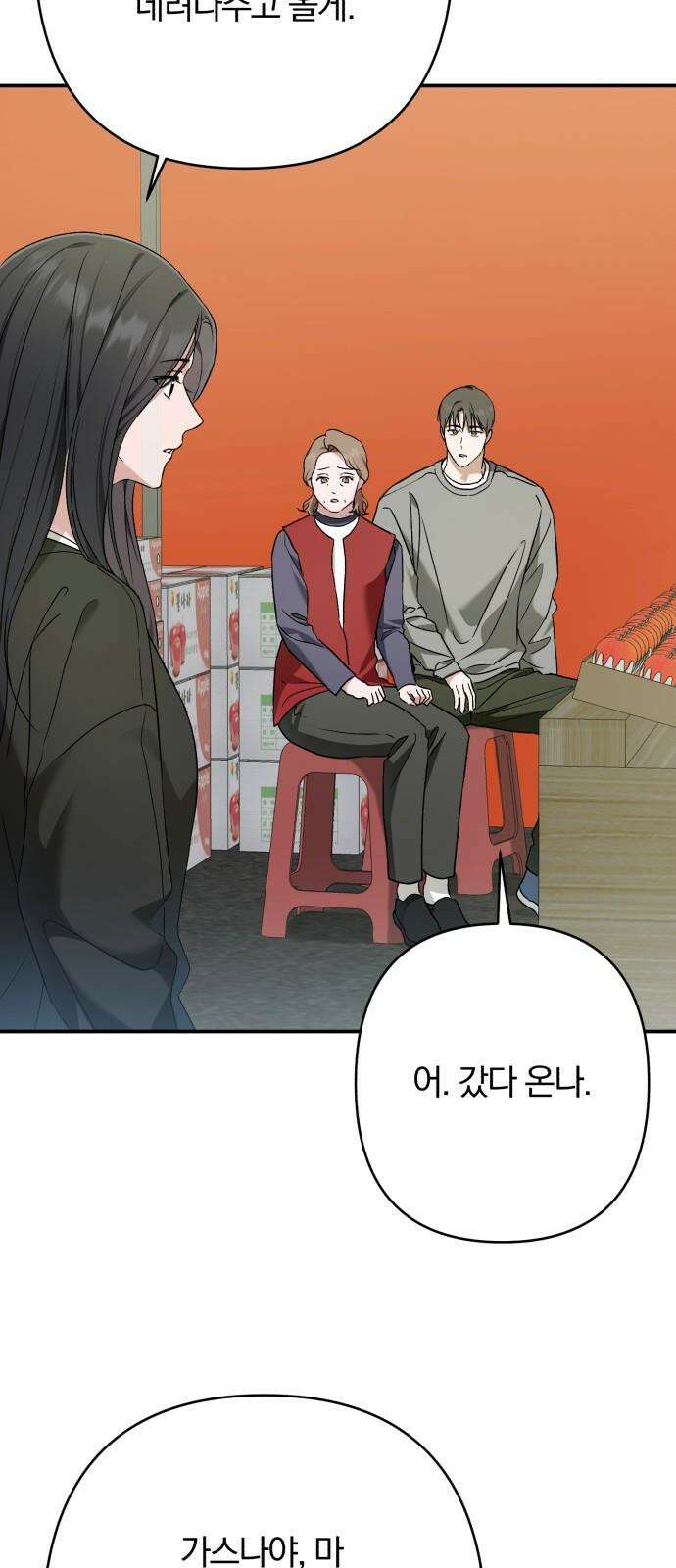봄그늘 36화 11
