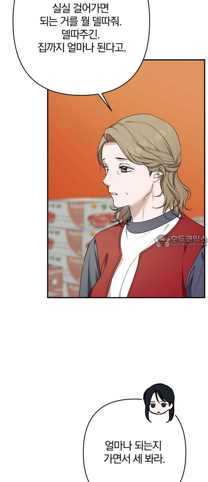 봄그늘 36화 12