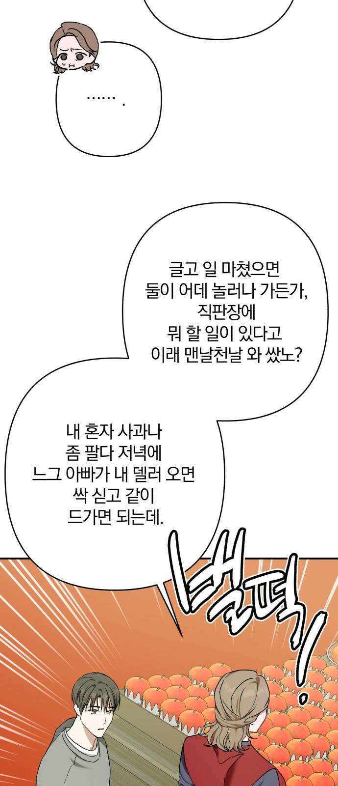 봄그늘 36화 13