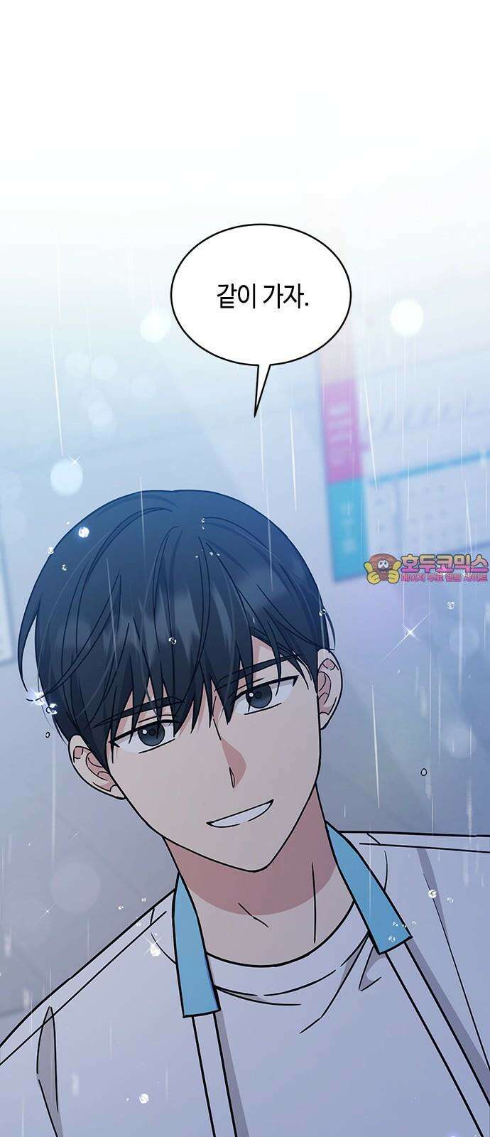 못난이 콤플렉스 19화 1