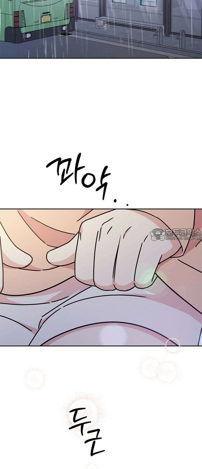 못난이 콤플렉스 19화 3