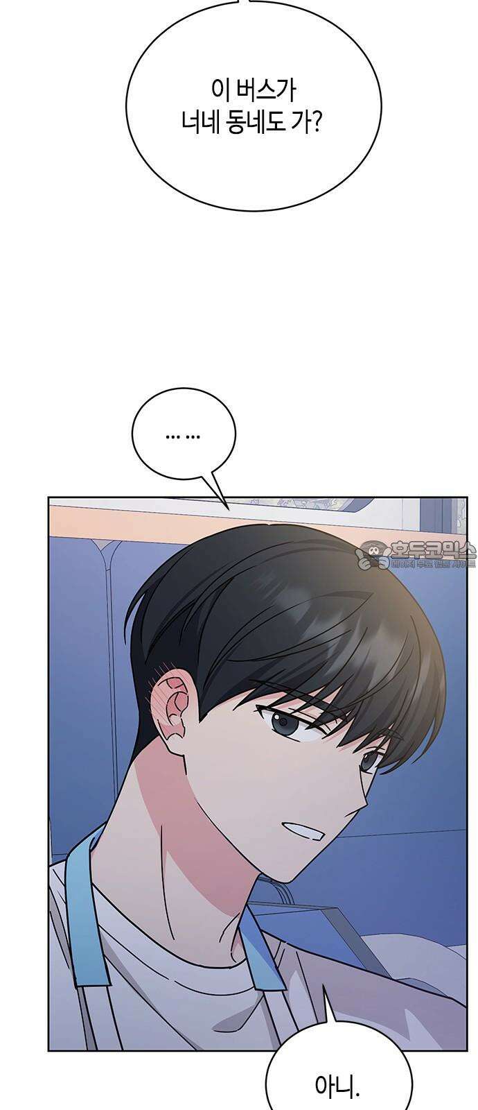 못난이 콤플렉스 19화 6