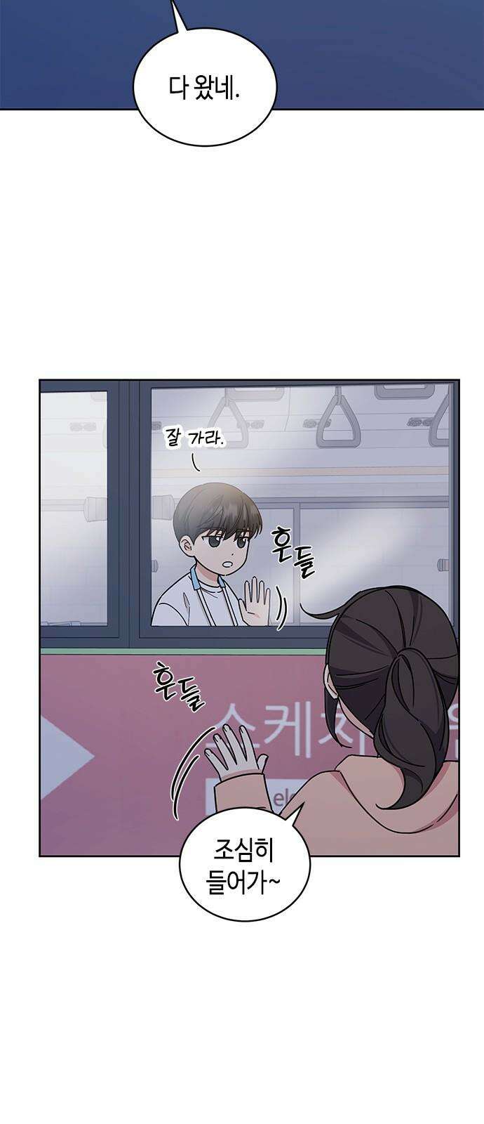 못난이 콤플렉스 19화 11