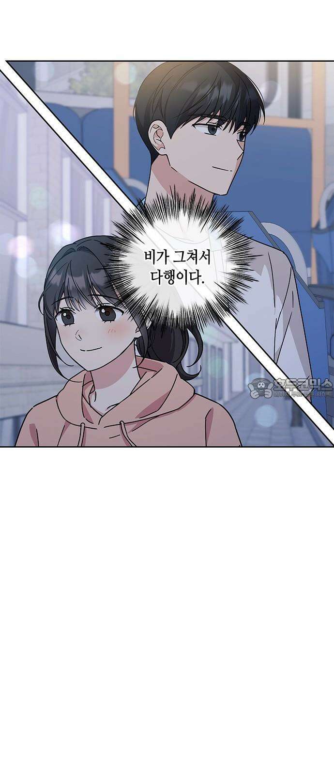 못난이 콤플렉스 19화 12