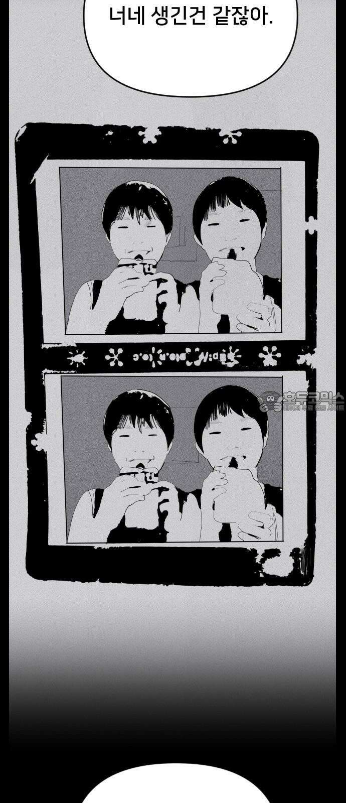 인서울카르텔 3화 6