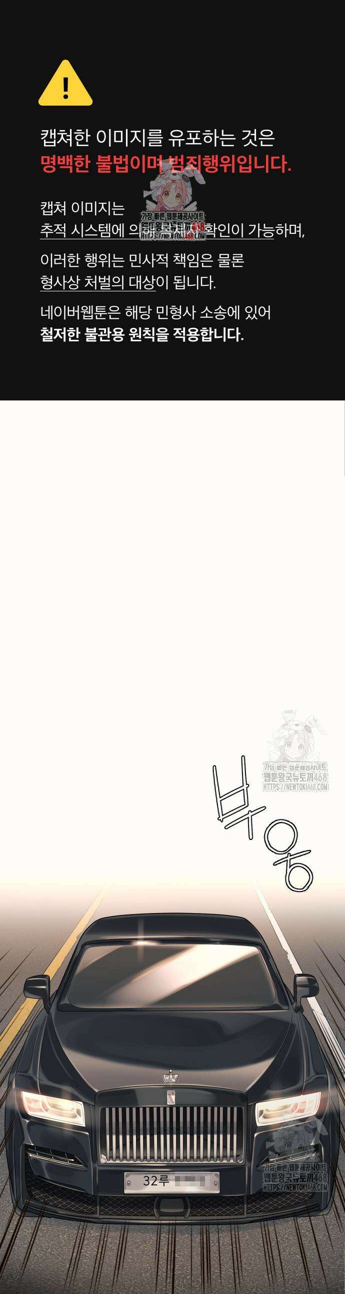 모두가 그녀를 사랑해 9화 1
