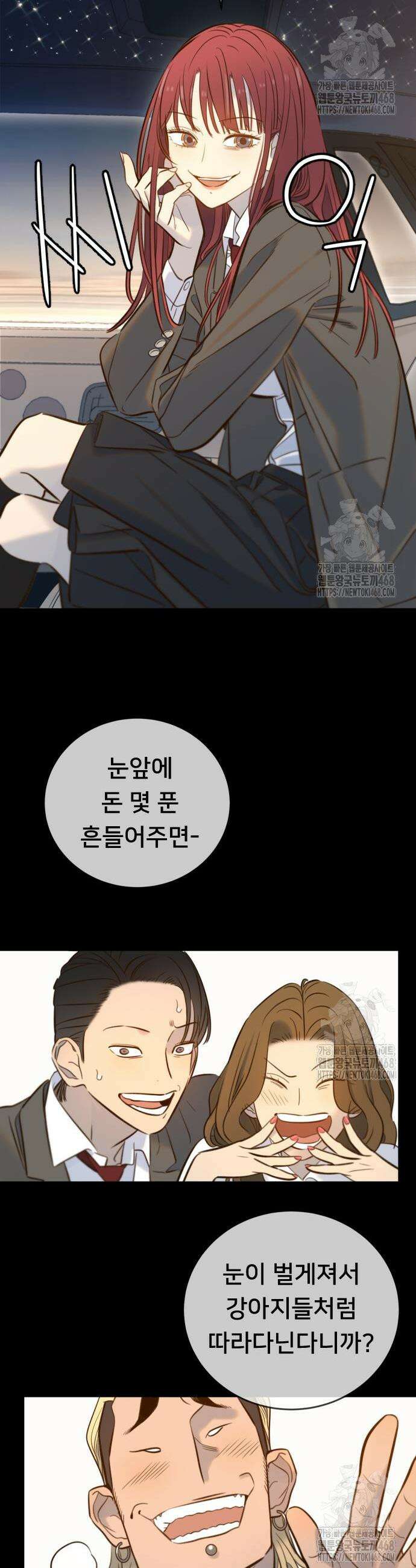 모두가 그녀를 사랑해 9화 7