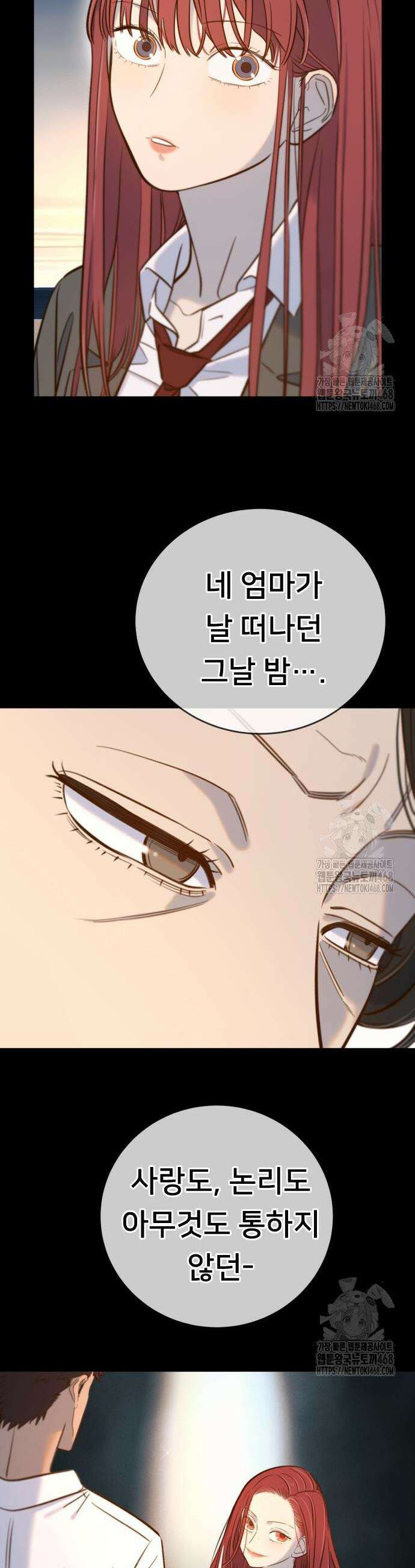 모두가 그녀를 사랑해 9화 10