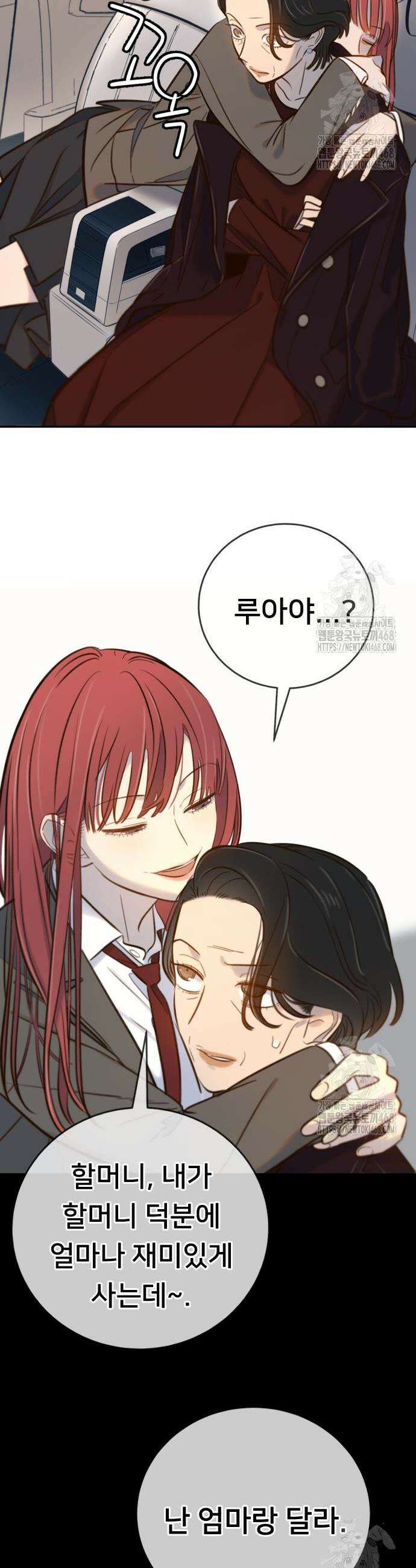 모두가 그녀를 사랑해 9화 12