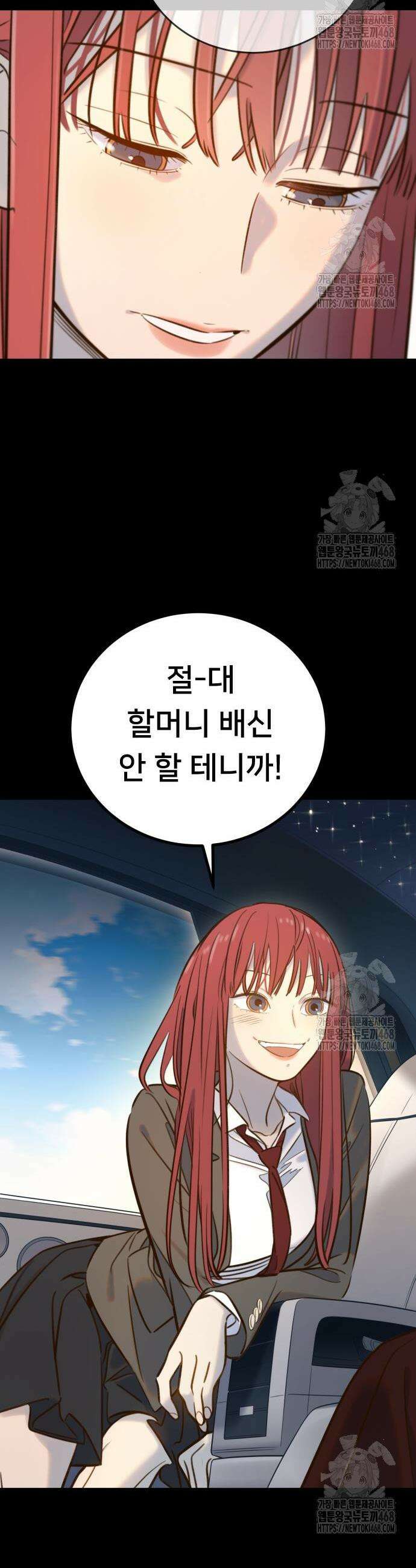 모두가 그녀를 사랑해 9화 13