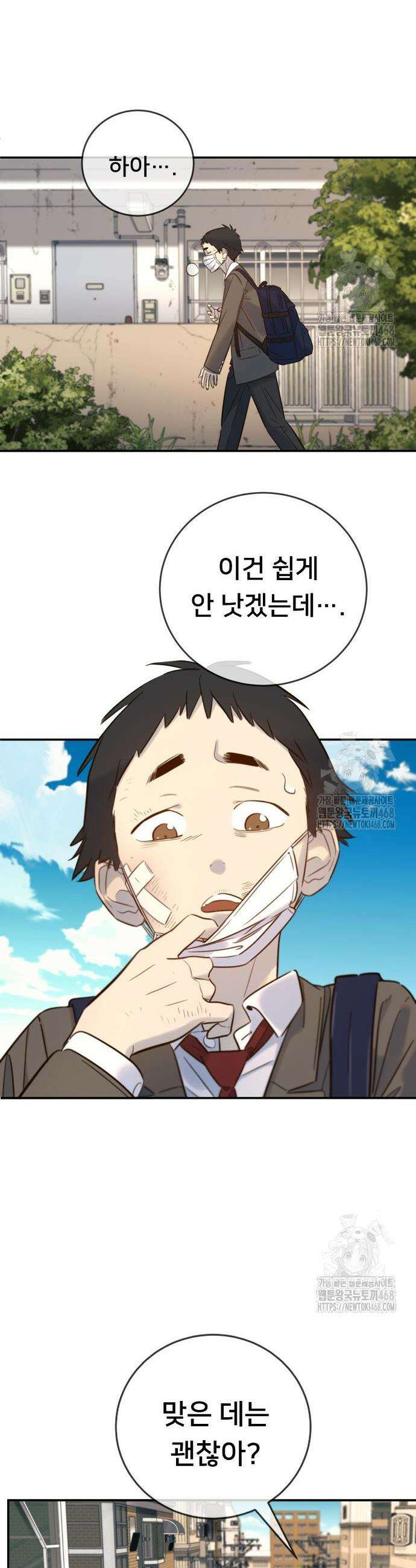 모두가 그녀를 사랑해 9화 26