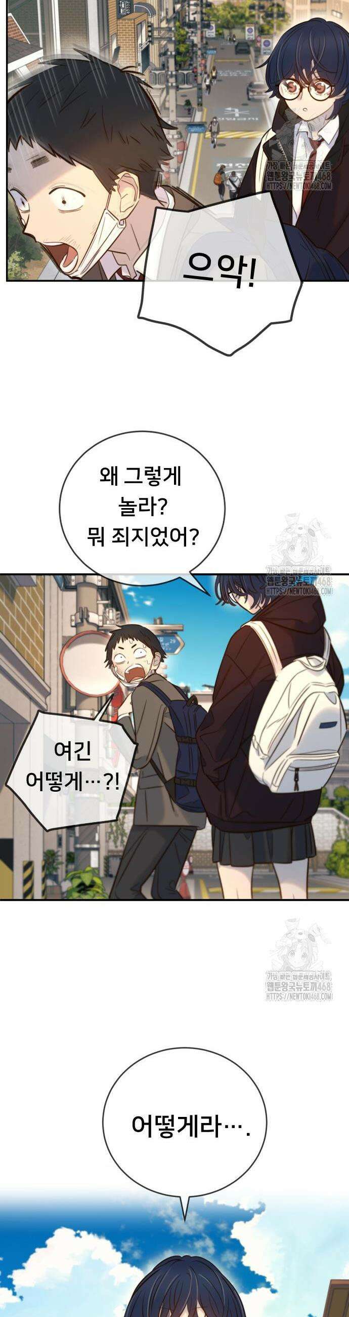 모두가 그녀를 사랑해 9화 27