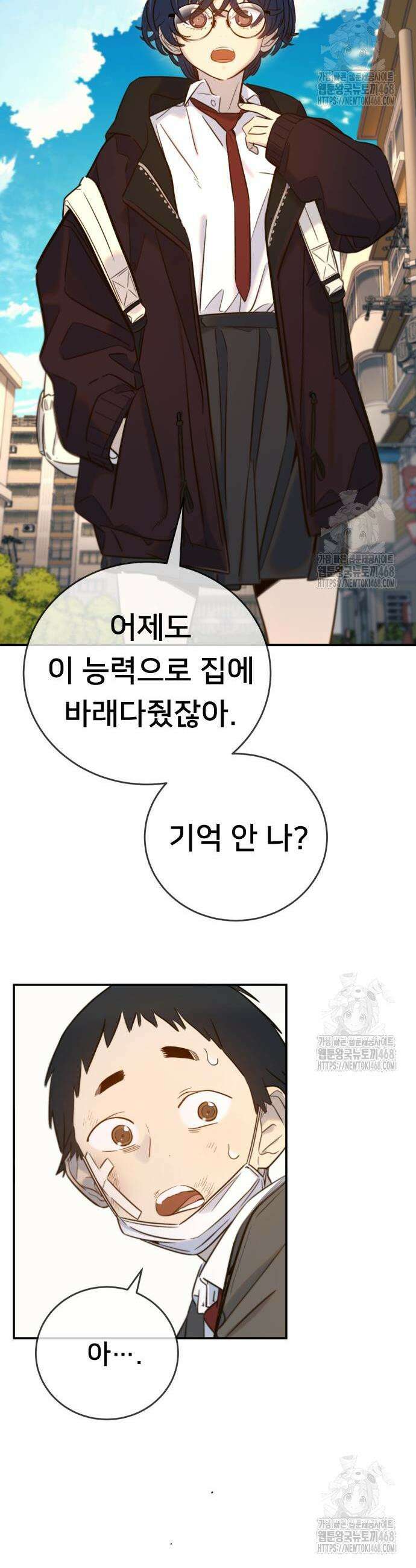 모두가 그녀를 사랑해 9화 28