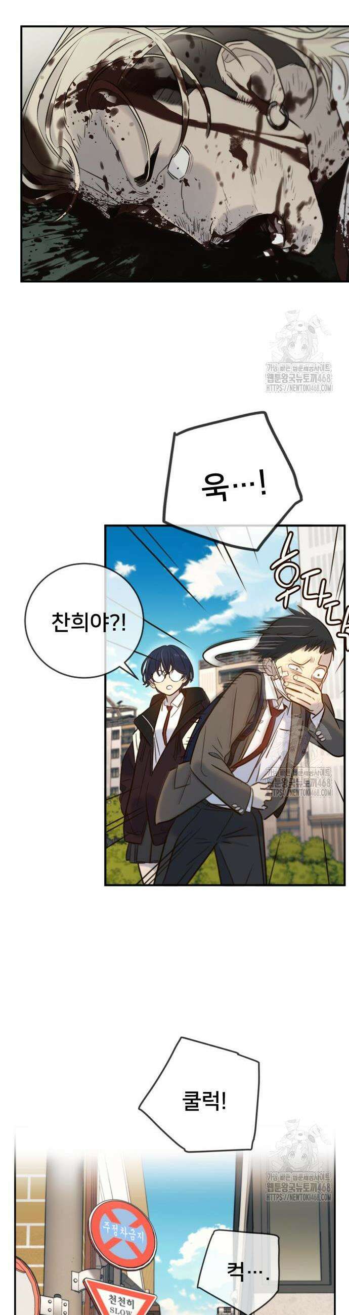 모두가 그녀를 사랑해 9화 29