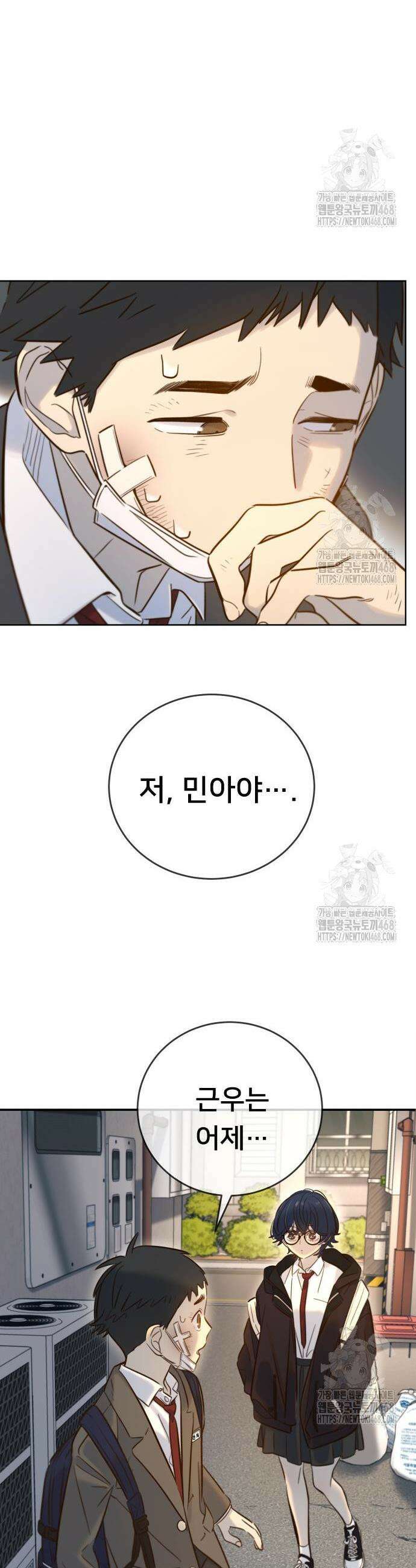 모두가 그녀를 사랑해 9화 31