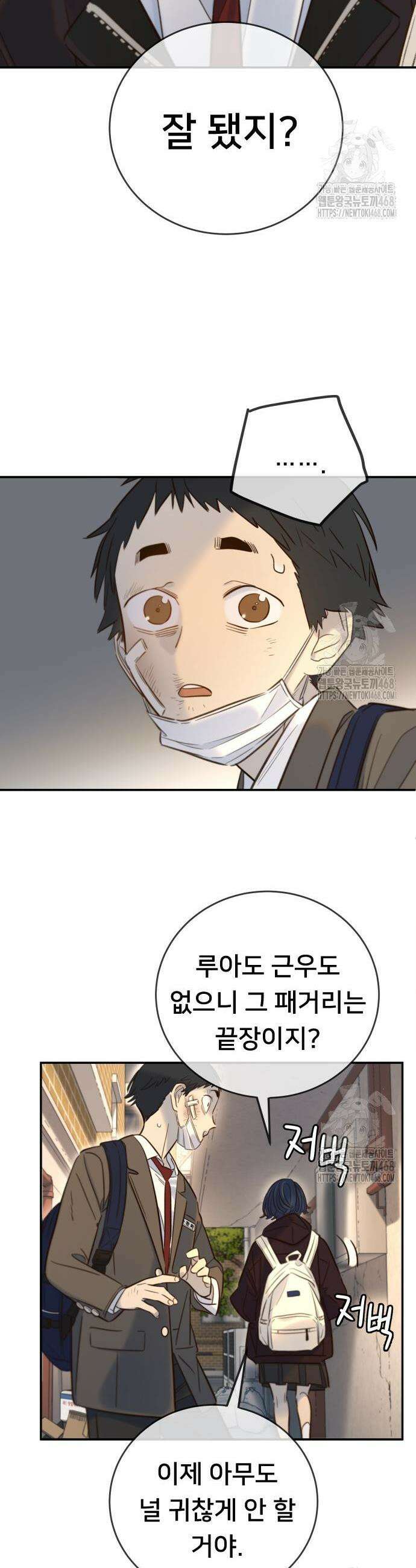 모두가 그녀를 사랑해 9화 33