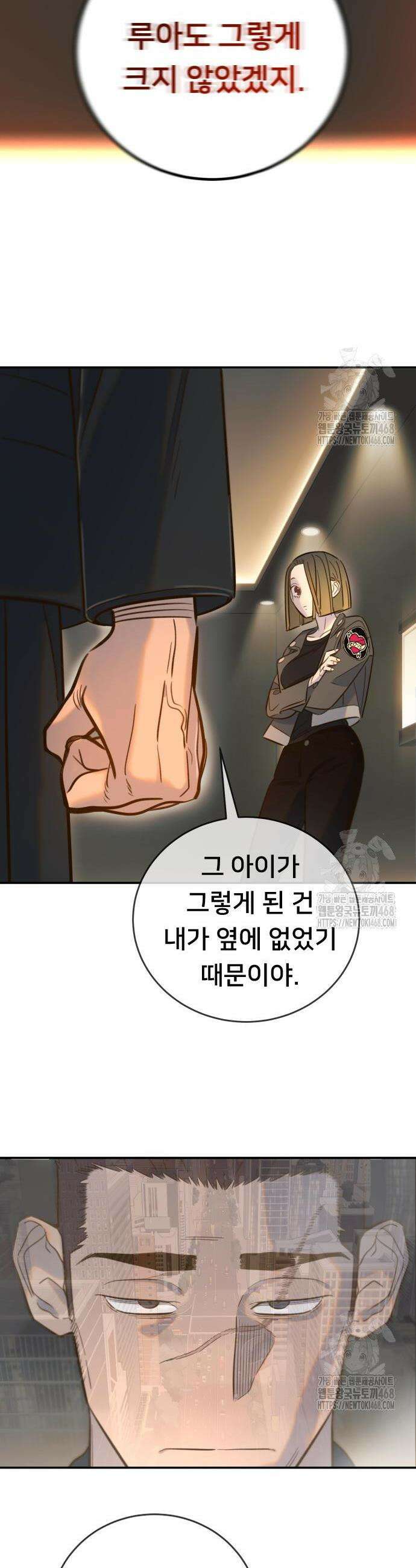 모두가 그녀를 사랑해 9화 39