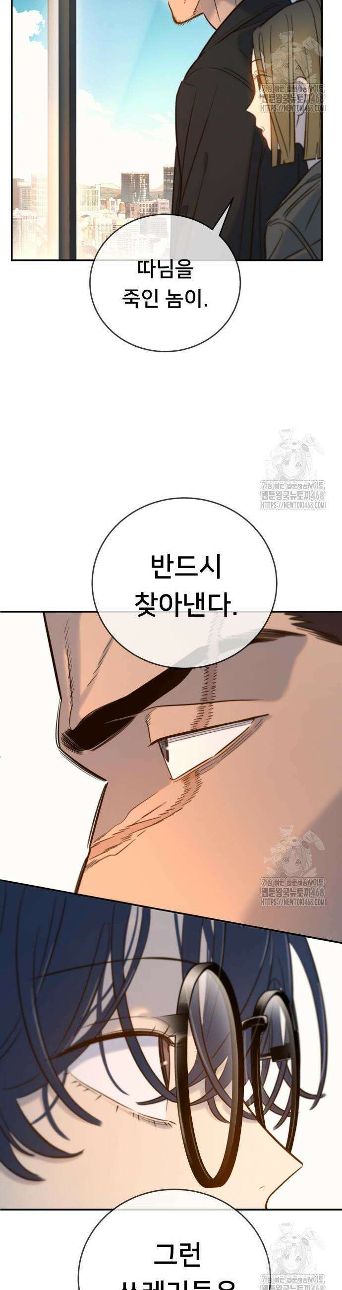 모두가 그녀를 사랑해 9화 41