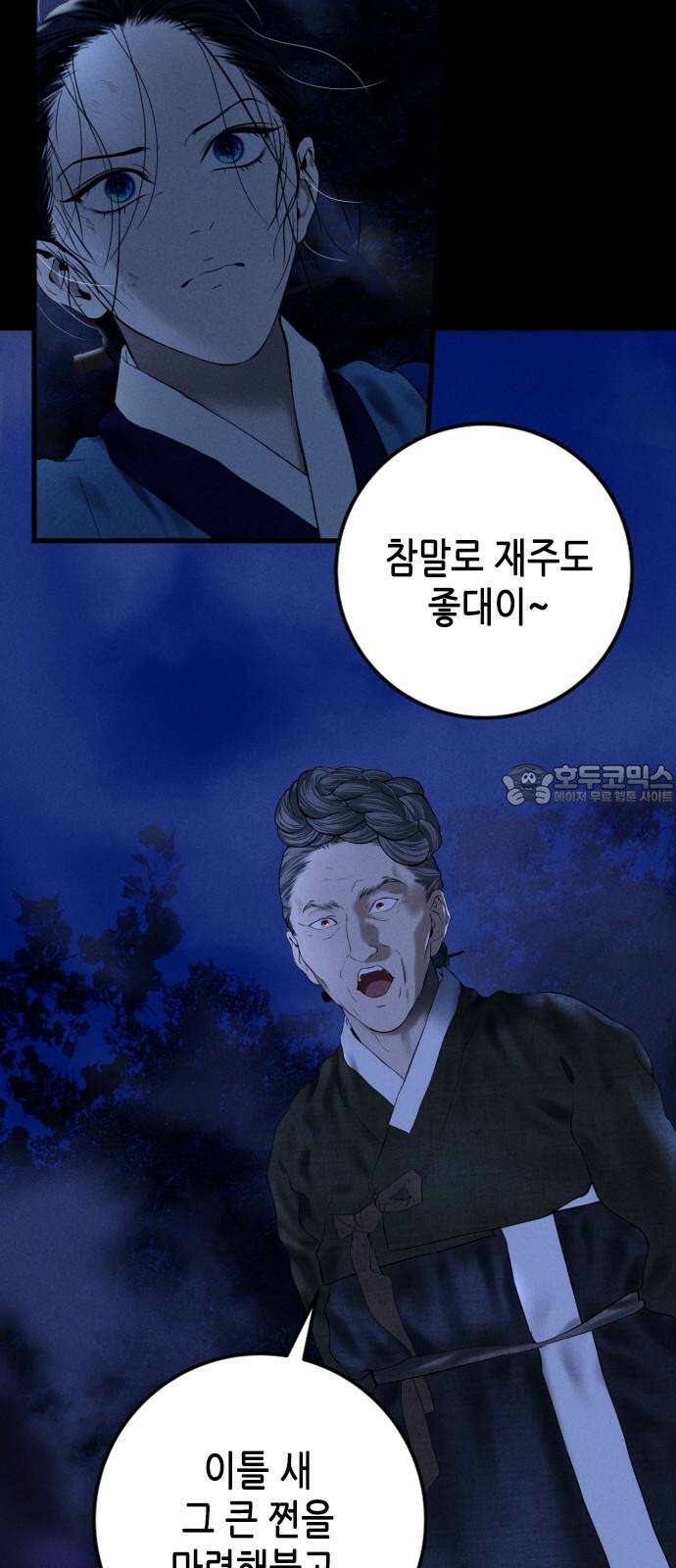 조선왕비 간택사건 23화 3