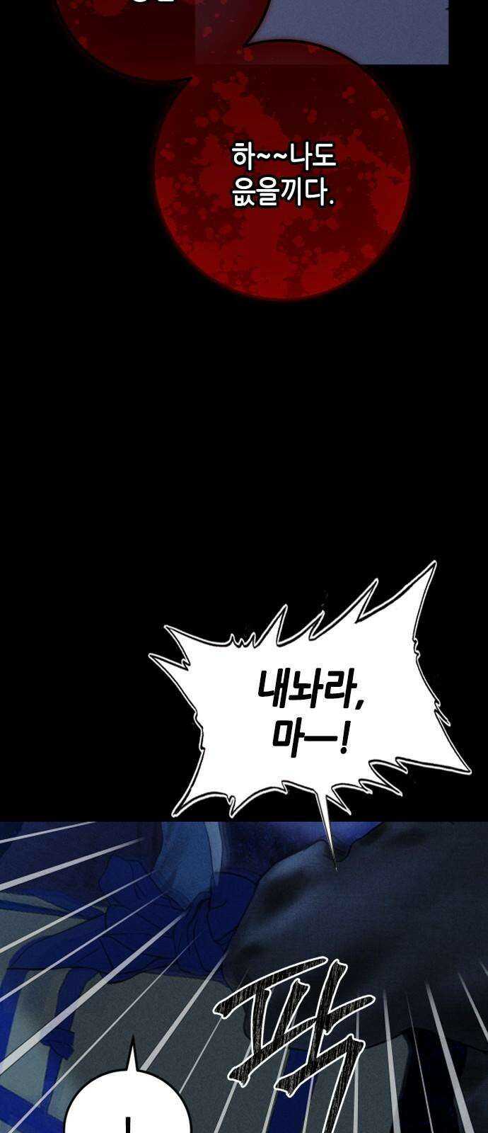 조선왕비 간택사건 23화 7