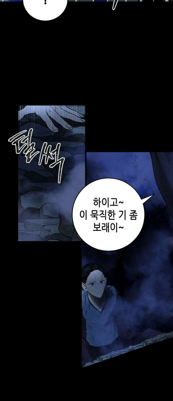 조선왕비 간택사건 23화 8