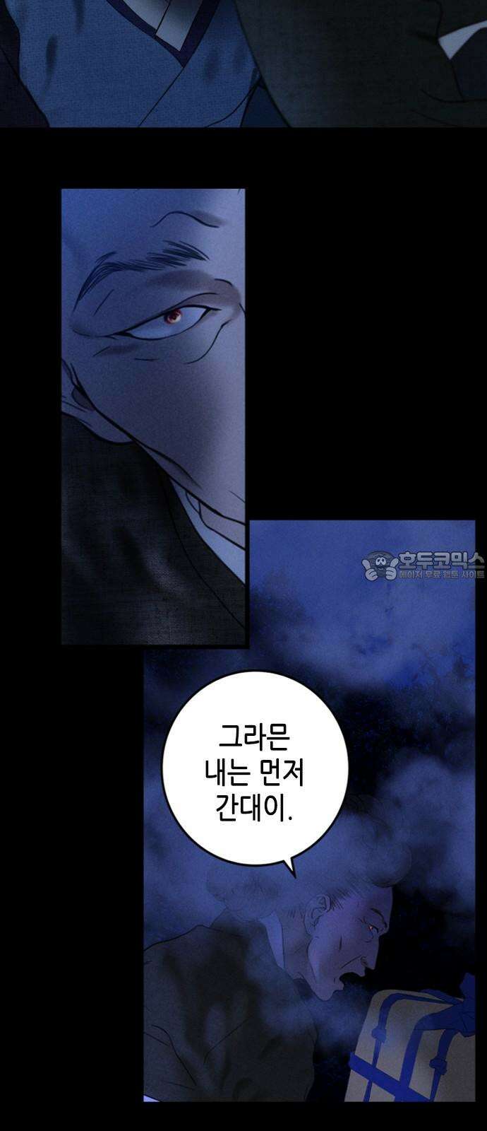 조선왕비 간택사건 23화 12